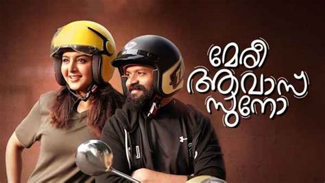 Meri Awaz Suno Movie (2022) | Release Date, Cast, Trailer, Songs