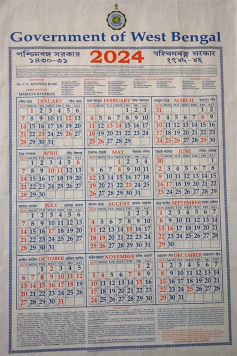 Official West Bengal Government Calendar 2024 [Download PDF] - WBPAY.IN