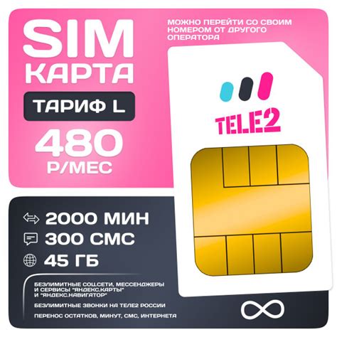 SIM-карта Tele2 непубличный тариф 2000 минут 45 ГБ 300 SMS - купить с ...
