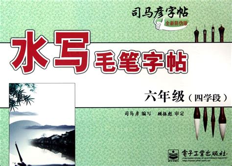 Amazon.in: Buy Grade Six (Term Four)- Water Writing Copybook for ...