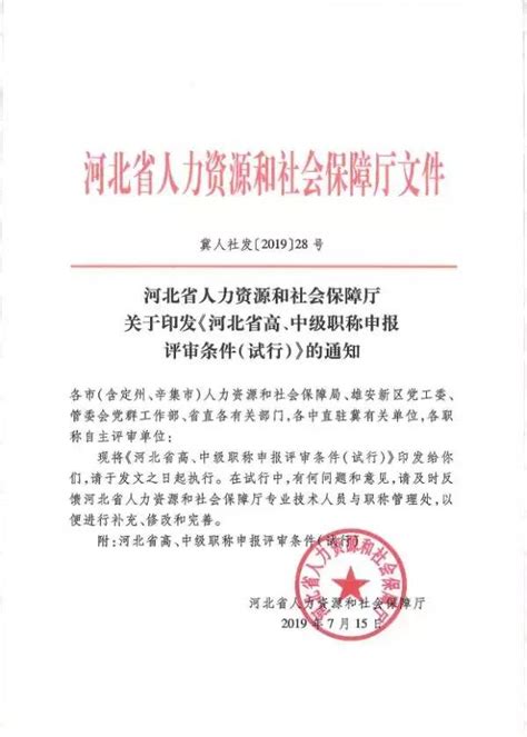 河北省职称申报评审系统操作说明