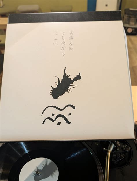 斉藤友秋 / はじめからここに(LP/2,200円) | studio tissue★box & ASC