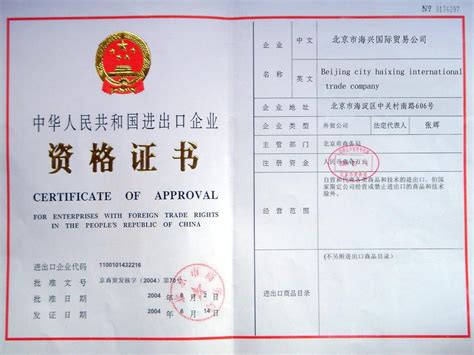 Traduction document chinois : Forum Chine, chinois & Asie — Chine ...