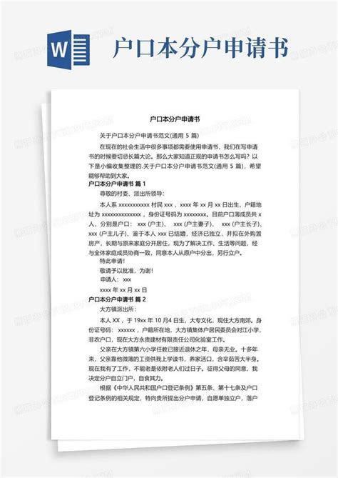 2022年入上海户口的条件最新规定！上海落户新规则-居住证积分网