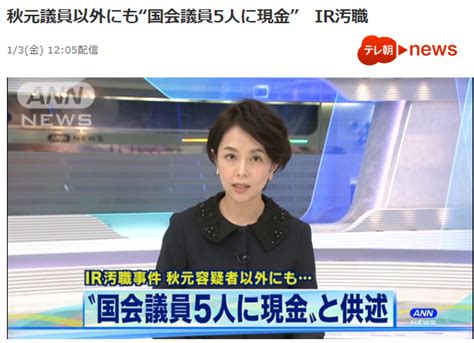 日媒：6名日本议员涉嫌收"500彩票网"巨额贿赂 包括前防卫大臣