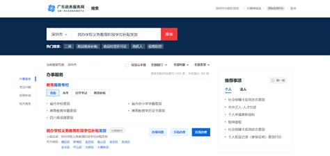 2022年光明区小一初一学位申请报名情况一览（持续更新）- 深圳本地宝