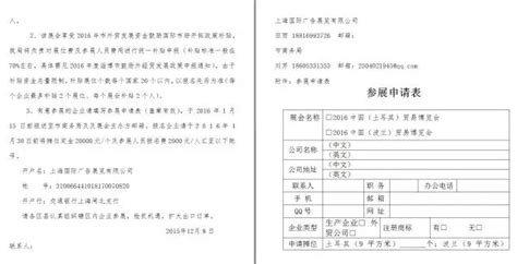 方便的企业政府补助申请书Word模板下载_熊猫办公
