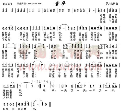 童年简谱--中国乐谱网