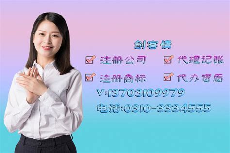 邯郸工商网上注册营业执照流程(办理营业执照的步骤)_腾讯视频