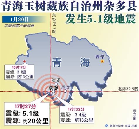 （图表）[青海地震]青海玉树藏族自治州杂多县发生5.1级地震-搜狐新闻