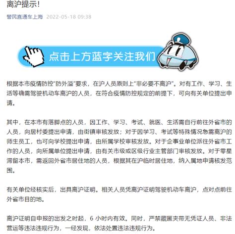 2022上海离沪证明在哪开 离沪证明需要什么条件_旅泊网