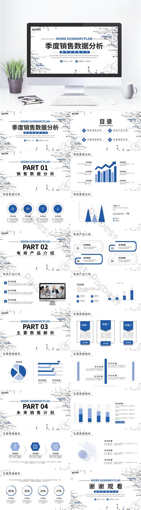 Image result for Data Report Template PowerPoint