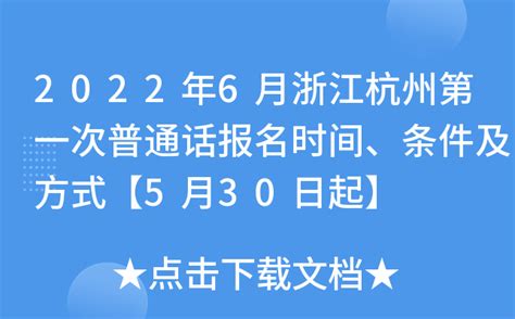 2022年江门普通话考试报名入口(附官网链接)- 江门本地宝