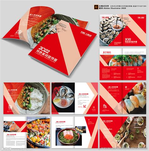 美食画册封面设计|平面|书籍/画册|淋雨潇湘 - 原创作品 - 站酷 (ZCOOL)