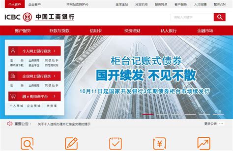 中国工商银行网上银行不能正常登陆_360新知
