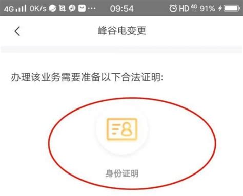 水电开户申请书定稿Word模板下载_编号qmvmnxbr_熊猫办公