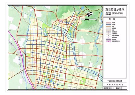 【今日辉县】关于《河南省辉县城乡总体规划（2017-2035年）》公示并征求意见的公告