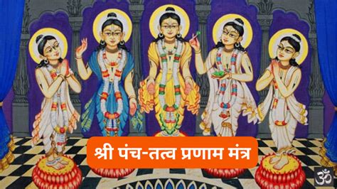 आत्मा रामा आनंद रमना: मंत्र: (Atma Rama Ananda Ramana (Lyrics, Meaning ...