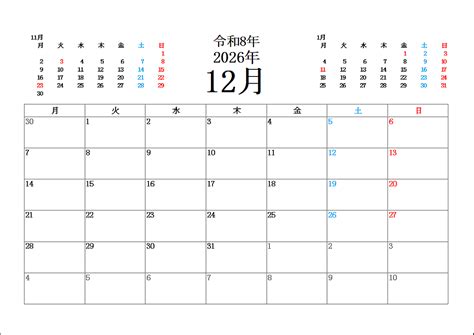 週の2026年のカレンダー| カレンダーの印刷とダウンロード