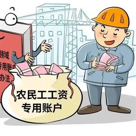 云南省制定工程建设领域农民工工资专用账户管理暂行办法实施细则_单位