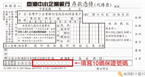 履保價金存匯說明_履約保證_泛太建經