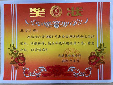 小学部2016第八届秋季运动会圆满结束_北京市中关村外国语学校