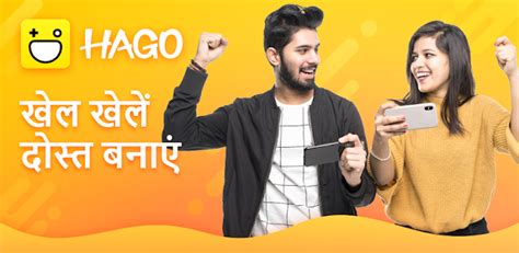 पीसी पर मुफ्त में HAGO Lite खेलें, यह कैसे काम करता है!