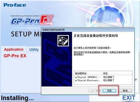GP Pro EX Tutorial 的图像结果