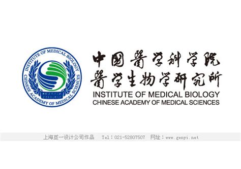 成功的医院形象设计对医院的影响有哪些？中国医学科学院标志设计，更加让人信赖！上海医疗机构LOGO设计公司