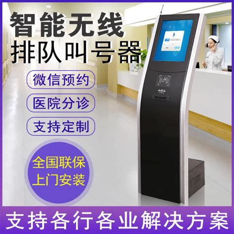 Image result for Calling Machine