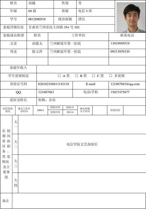 广东2019普通高中毕业生学籍户籍审核登记表