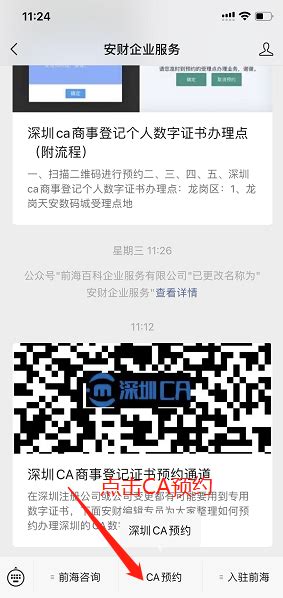 深圳个人和企业数字证书办理新地点，外什么大部分网点暂定办理？_服务