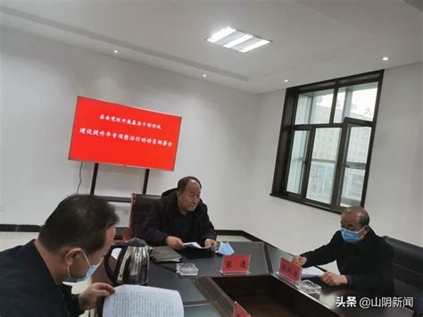 县委党校召开基层干部作风建设提升年专项整治行动动员部署会-山阴县人民政府门户网站