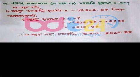 Class 8 Assignment Solution Math 的图像结果