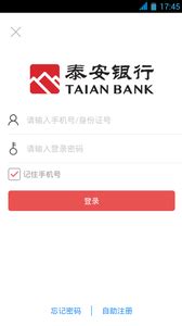泰安银行app下载_泰安银行安卓版下载[金融理财]-下载之家