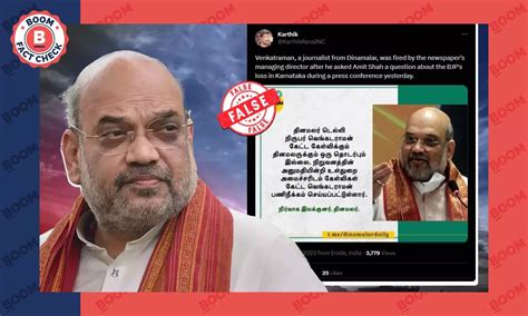 No, Dinamalar Journalist Has Not Been Fired For Questioning Amit Shah ...