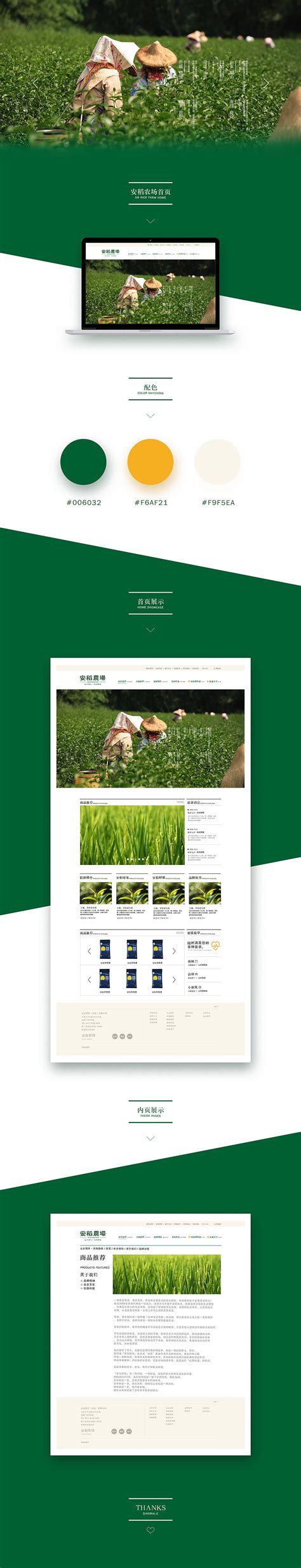 绿色~清新~的农场网页设计|网页|企业官网|Elaine005 - 原创作品 - 站酷 (ZCOOL)