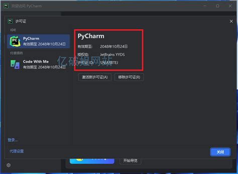 PyCharm Professional 的图像结果