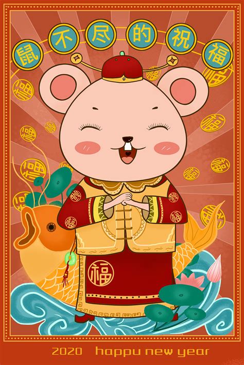 2020鼠年新春贺卡背景图片素材免费下载_熊猫办公