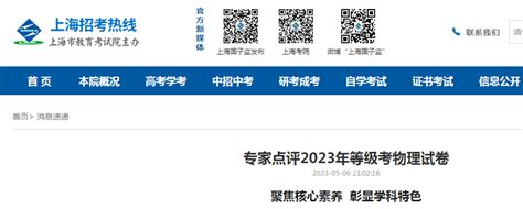 如何评价 2021 年上海历史等级考（普通高中学业水平等级性考试）？ - 知乎
