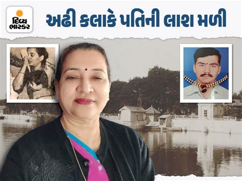 Struggle of Meenaben Vavadia, who lost her husband in a boat accident ...