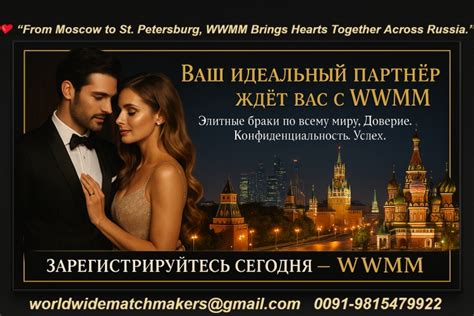 Worldwide Match Maker