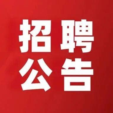 招聘！初定级工资4000-5500元（含五险一金）！烟台想找工作的速看！_要求_条件_规定