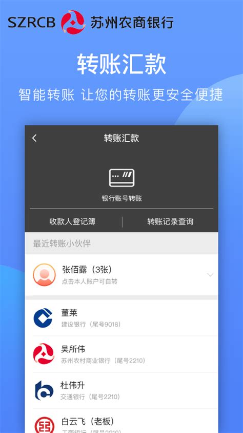 昆山农村商业银行app-昆山农商银行3.1.1 官方版-东坡下载