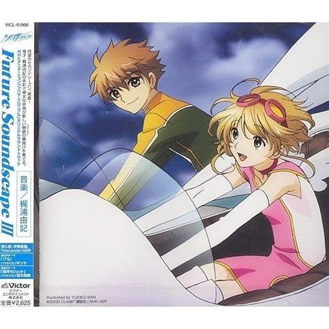 Tsubasa Chronicle | 5 álbumes de la discografía en LETRAS.COM