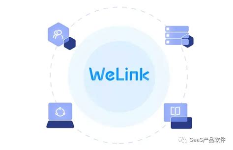 华为WeLink客户端下载-华为云welink会议V7.25.5 官方pc版-东坡下载
