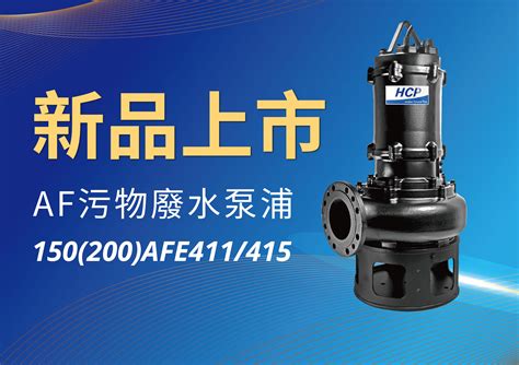 80WFB-C2工业用立式自吸泵 wfb系列生活污水提升泵 废水泵