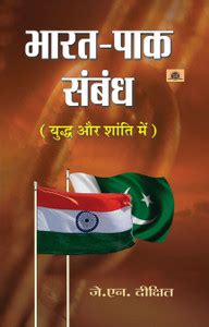 Bharat-Pak Sambandh: Buy Bharat-Pak Sambandh by Dixit Jn at Low Price ...