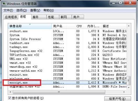 VBS Script Hack 的图像结果