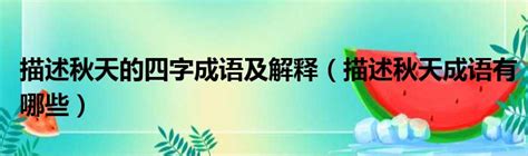 秋天立秋艺术字元素-快图网-免费PNG图片免抠PNG高清背景素材库kuaipng.com